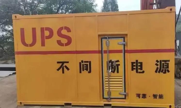黄埔UPS电源（Uninterruptible Power Supply）的作用？